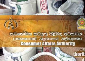 පොසොන් සමයේ විවිධ වැරදි කළ වෙළෙඳුන් 105 දෙනෙකුට නීතිමය පියවර