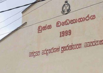 සෝදිසි කිරීම්වලට එරෙහිව බූස්ස බන්ධනාගාරයේ රැඳවියන් පිරිසක් විරෝධතාවයක