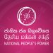 සජබ මන්ත්රීගේ සහායෙන්, කොළොන්නාව නගර සභාවේ බලය ජාතික ජන බලවේගයට