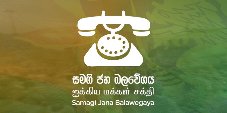 පක්ෂ තීරණයට පටහැනිව කටයුතු කළ කොළොන්නාව සජබ මන්ත්රීවරයාගේ පක්ෂ සාමාජිකත්වය අත්හිටුවයි
