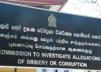කෙහෙළියගේ බෑනා, ලේලිය සහ තවත් දියණියක් අල්ලස් කොමිසමට පැමිණෙයි