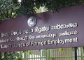 විදෙස්ගත ශ්‍රී ලාංකික ශ්‍රමිකයින්ගේ දරුවන්ට ශිෂ්‍යත්ව ප්‍රධානය කිරීමට අයදුම්පත් කැඳවයි